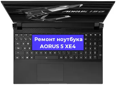 Замена материнской платы на ноутбуке AORUS 5 XE4 в Нижнем Новгороде